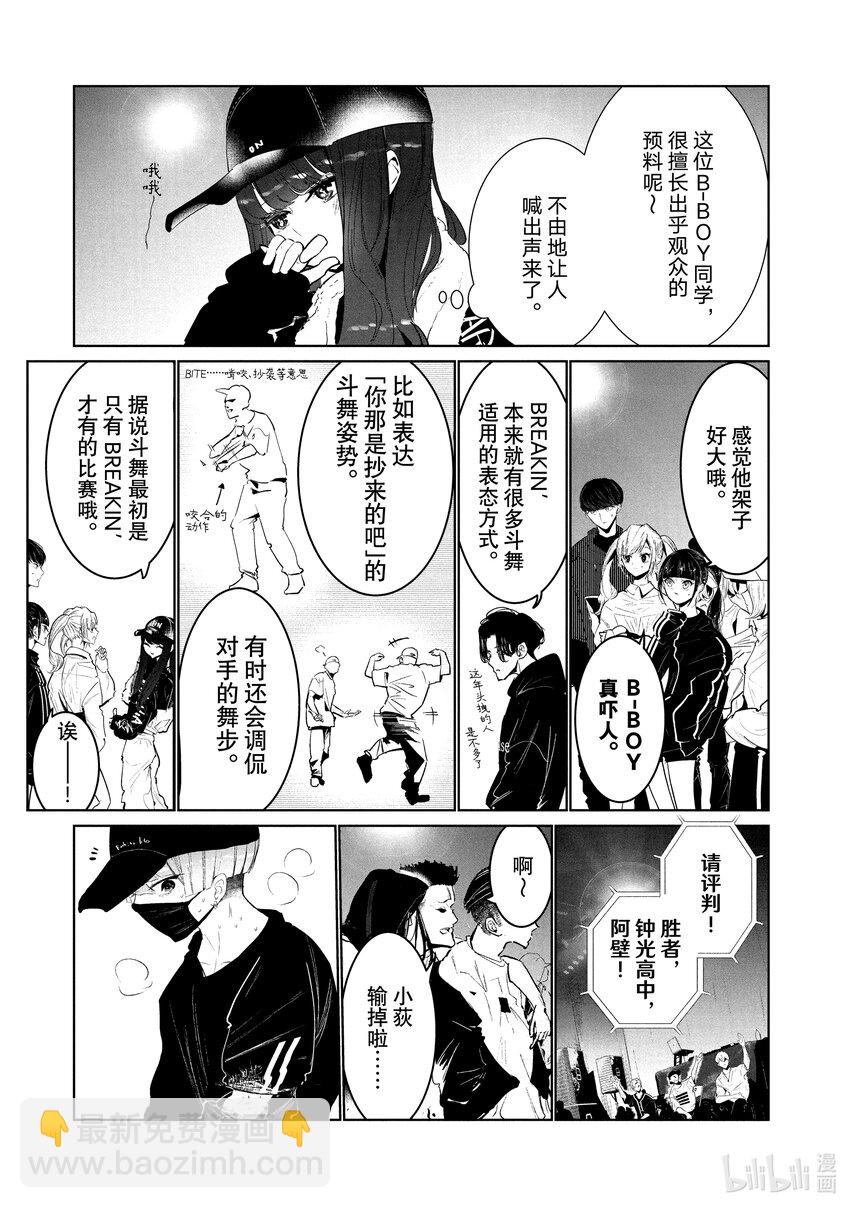 21 第二轮战2