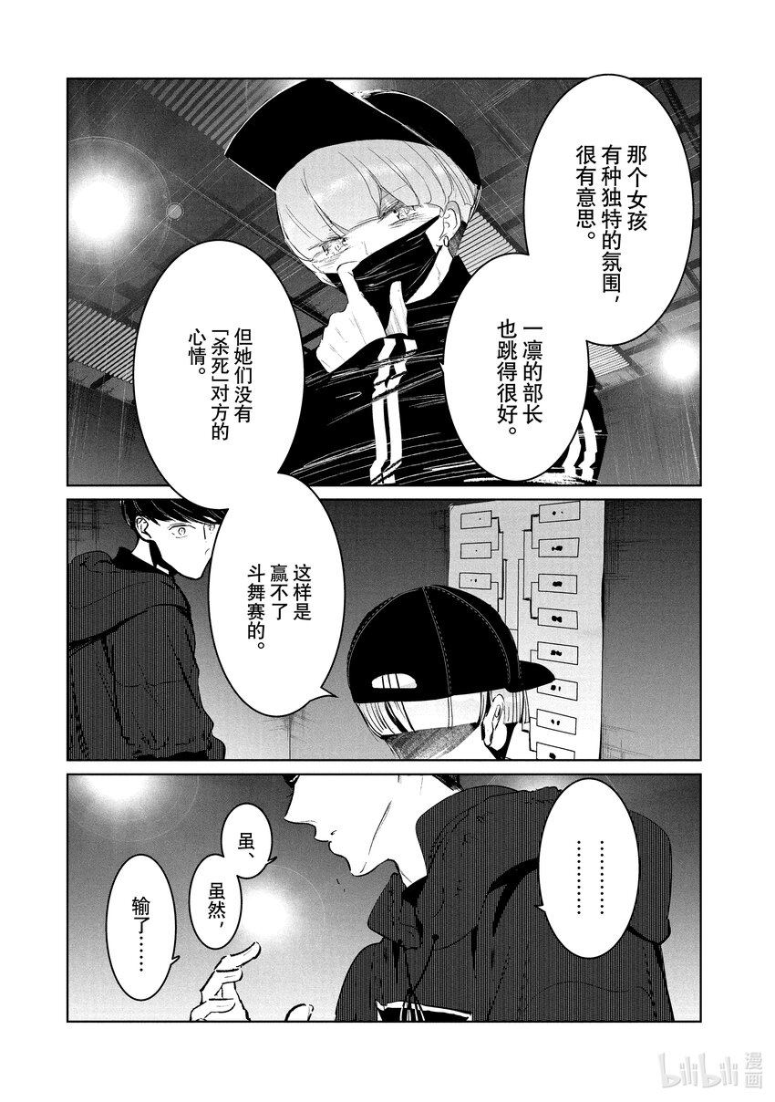21 第二轮战20