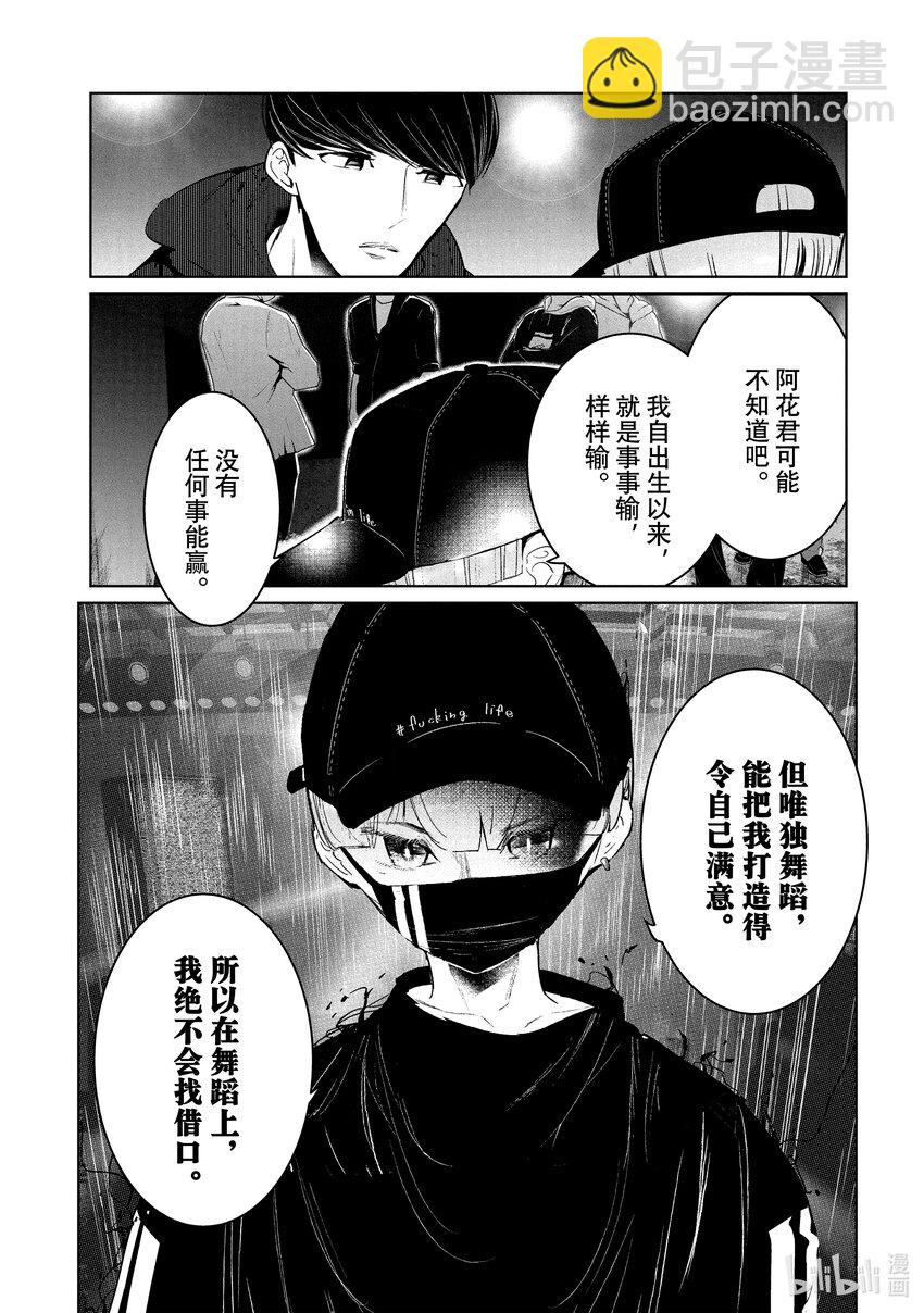 21 第二轮战23