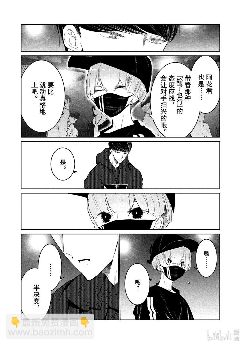 21 第二轮战24