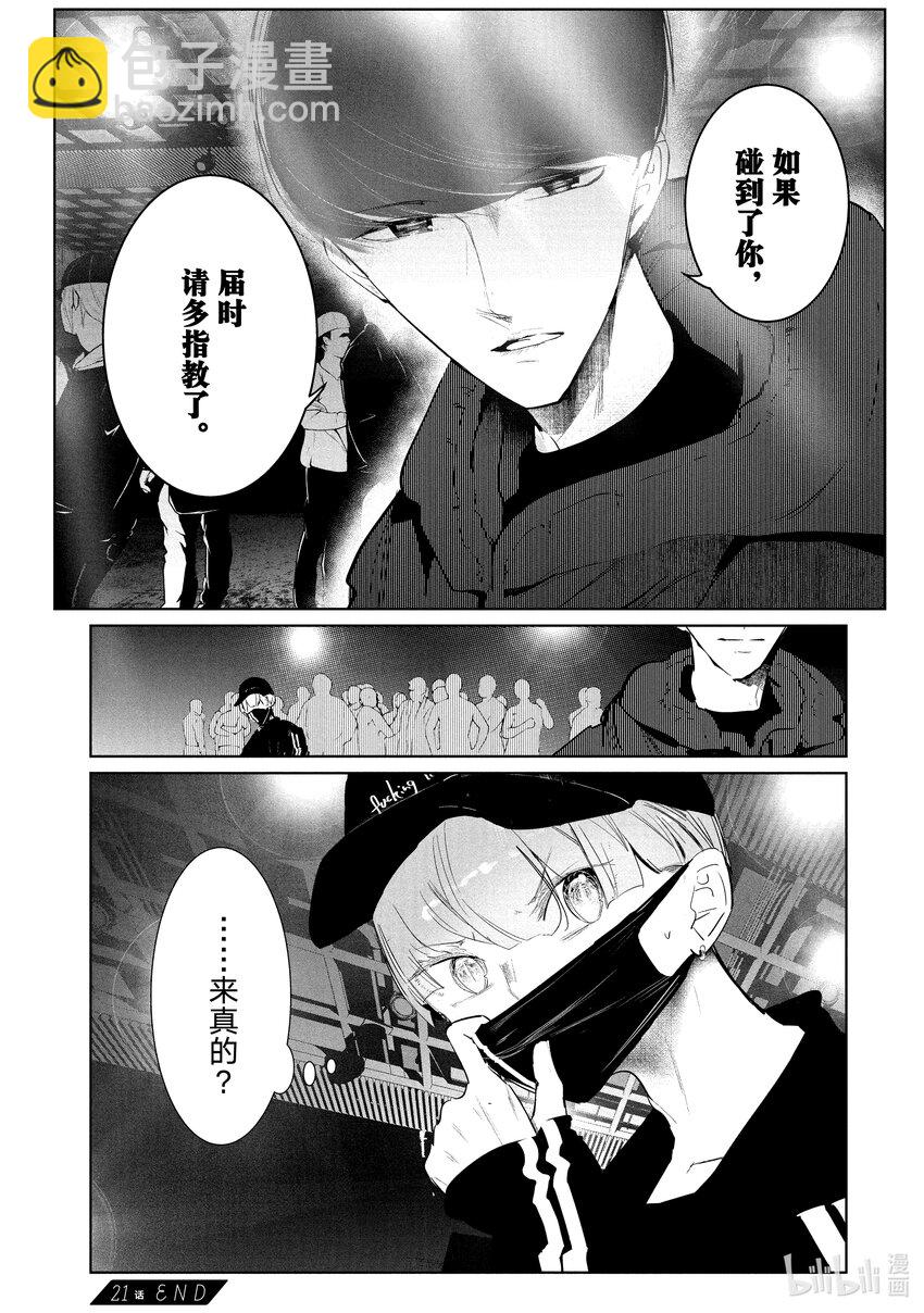 21 第二轮战25