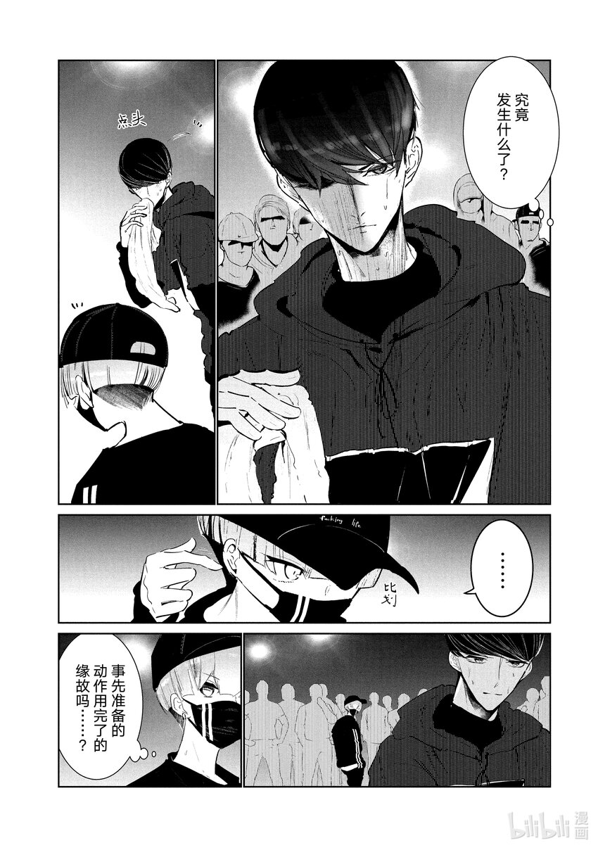 21 第二轮战5