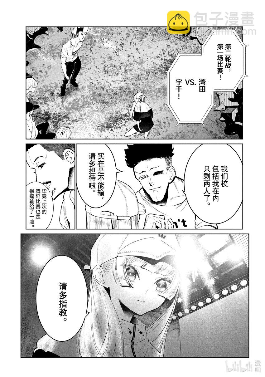 21 第二轮战7