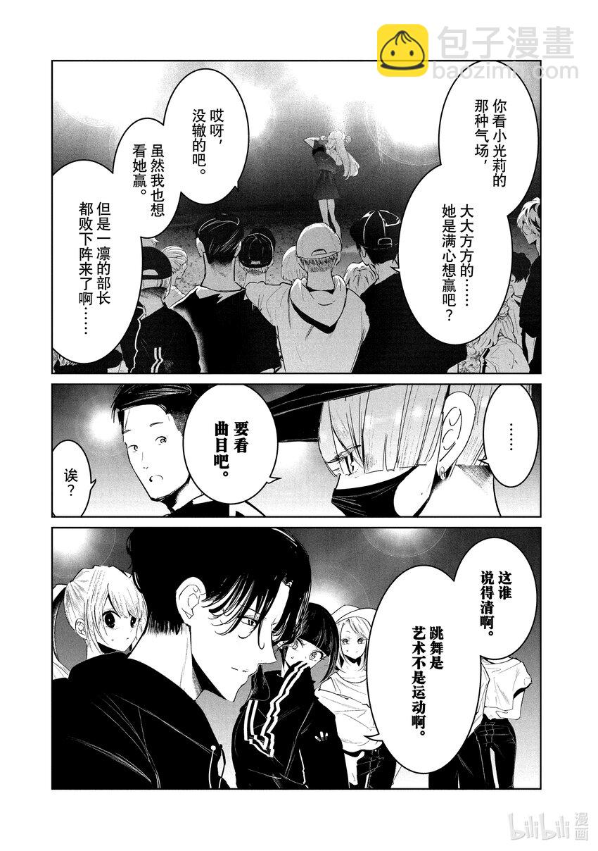 21 第二轮战8