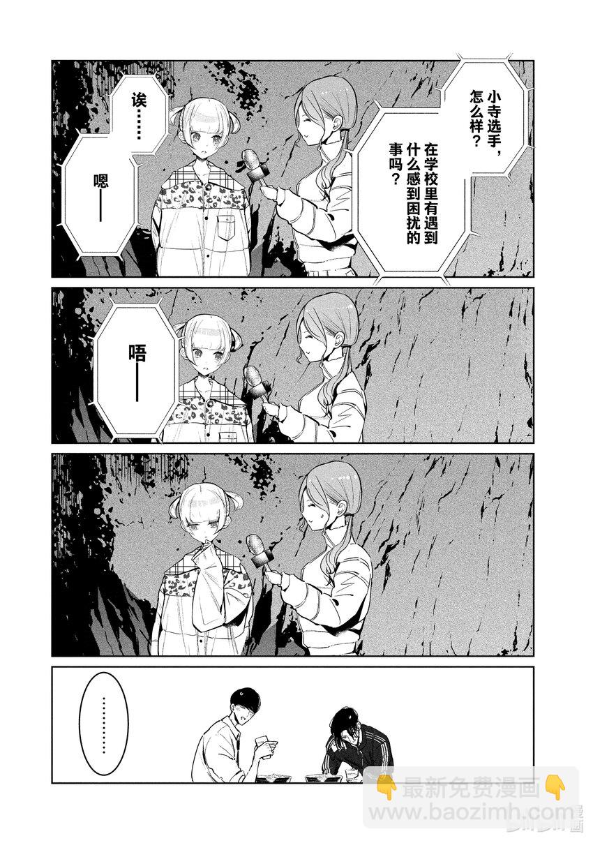 附录 前进的小寺选手2