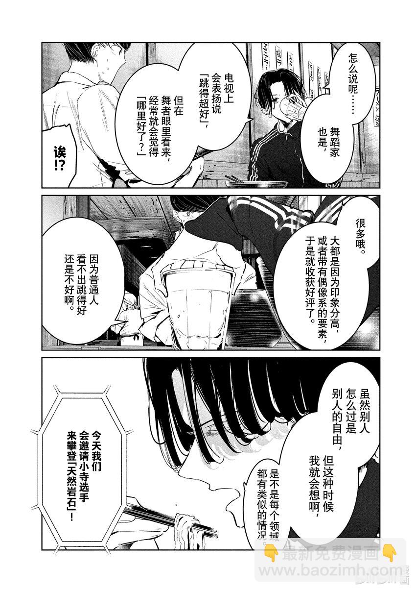 附录 前进的小寺选手3