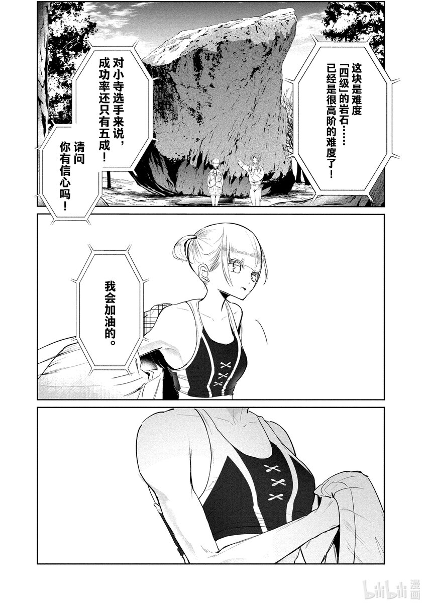 附录 前进的小寺选手4