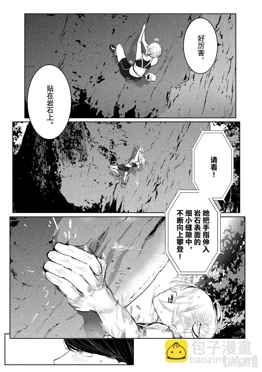 附录 前进的小寺选手6