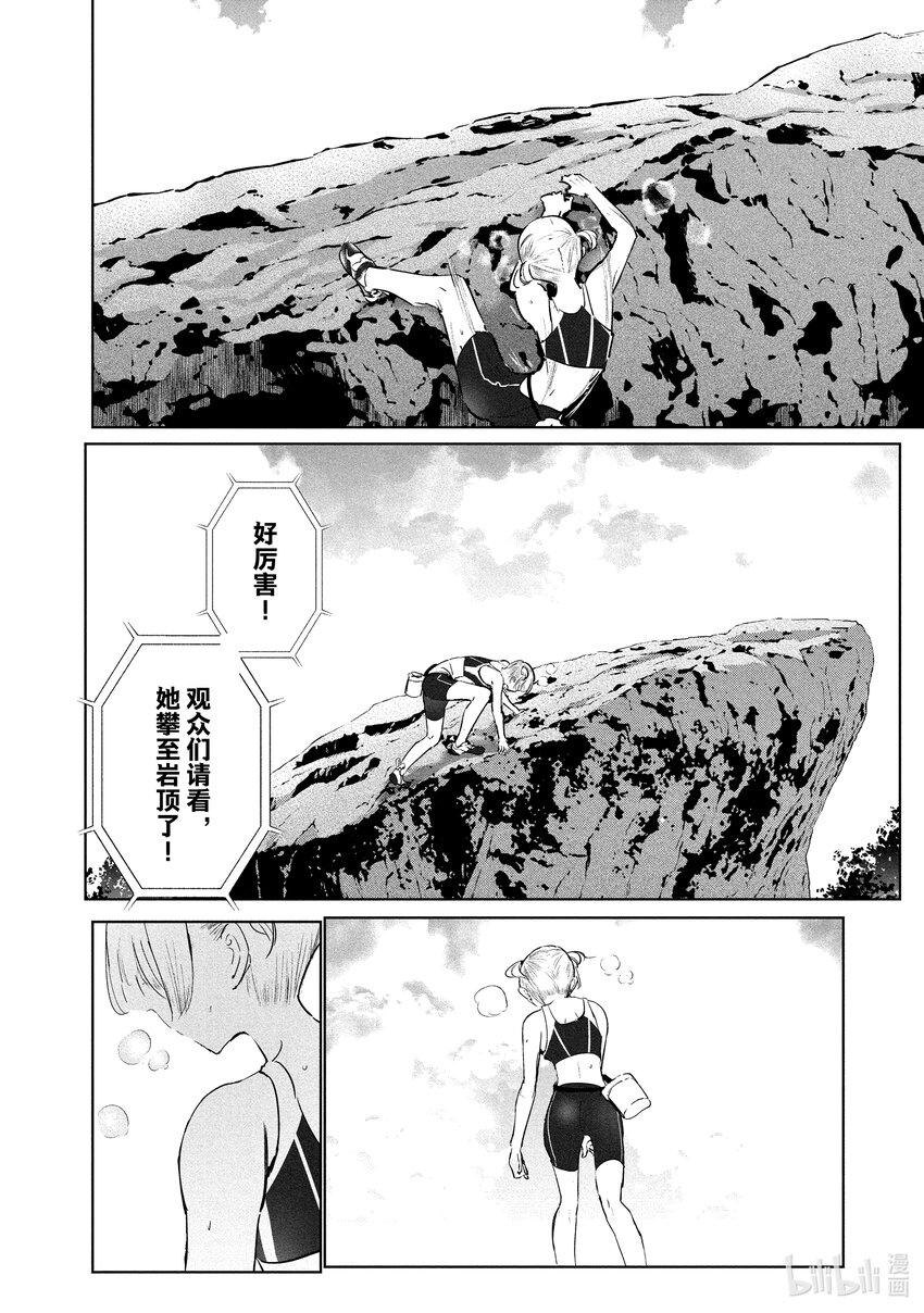附录 前进的小寺选手7