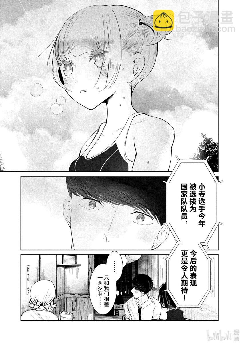 附录 前进的小寺选手8