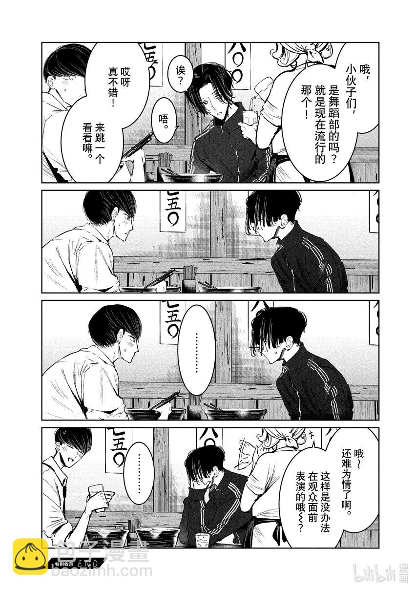 附录 前进的小寺选手9