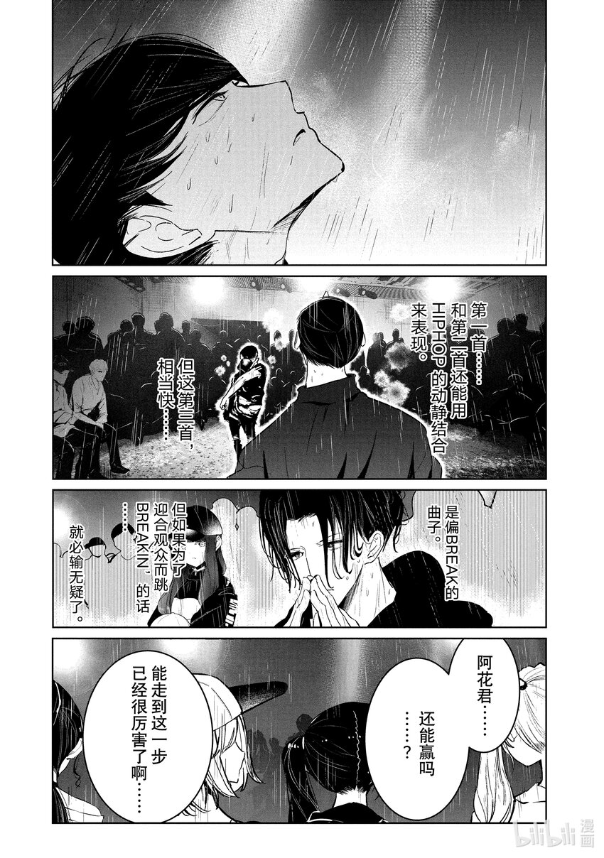 26 阿花 VS. 壁③12