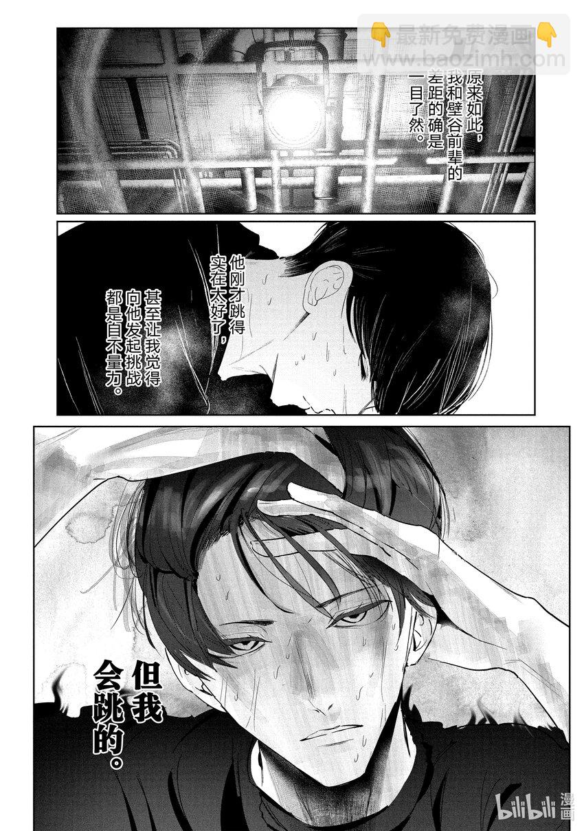 26 阿花 VS. 壁③13