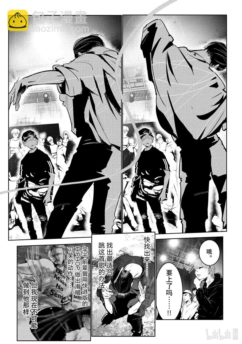 26 阿花 VS. 壁③14
