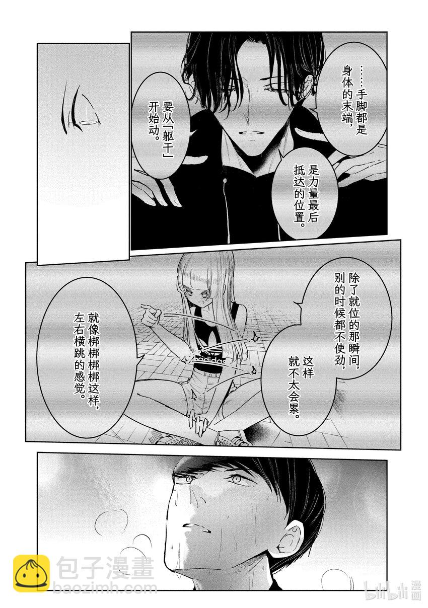 26 阿花 VS. 壁③16
