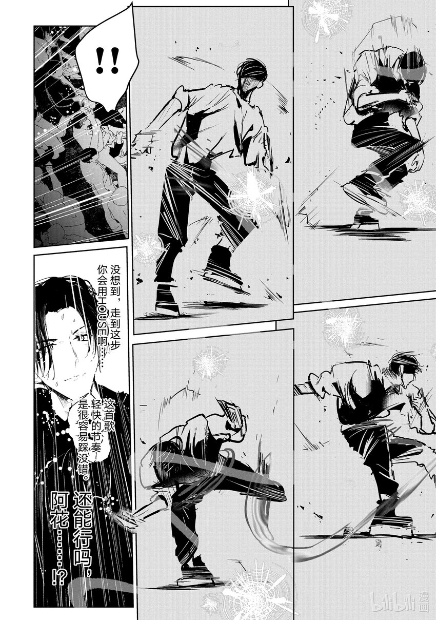 26 阿花 VS. 壁③19
