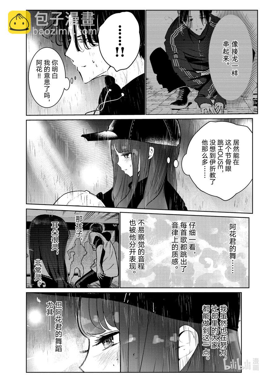 26 阿花 VS. 壁③25