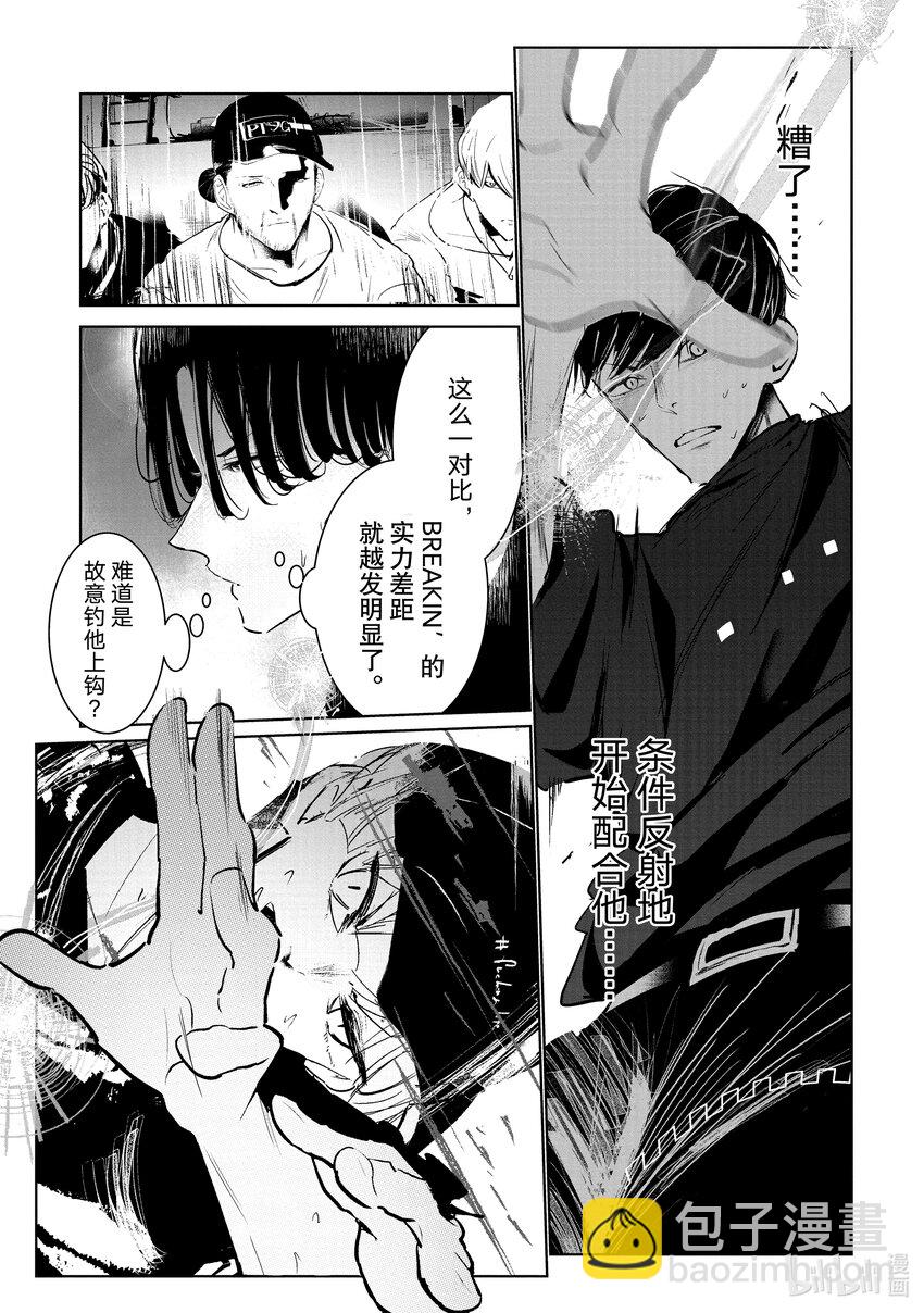 26 阿花 VS. 壁③4