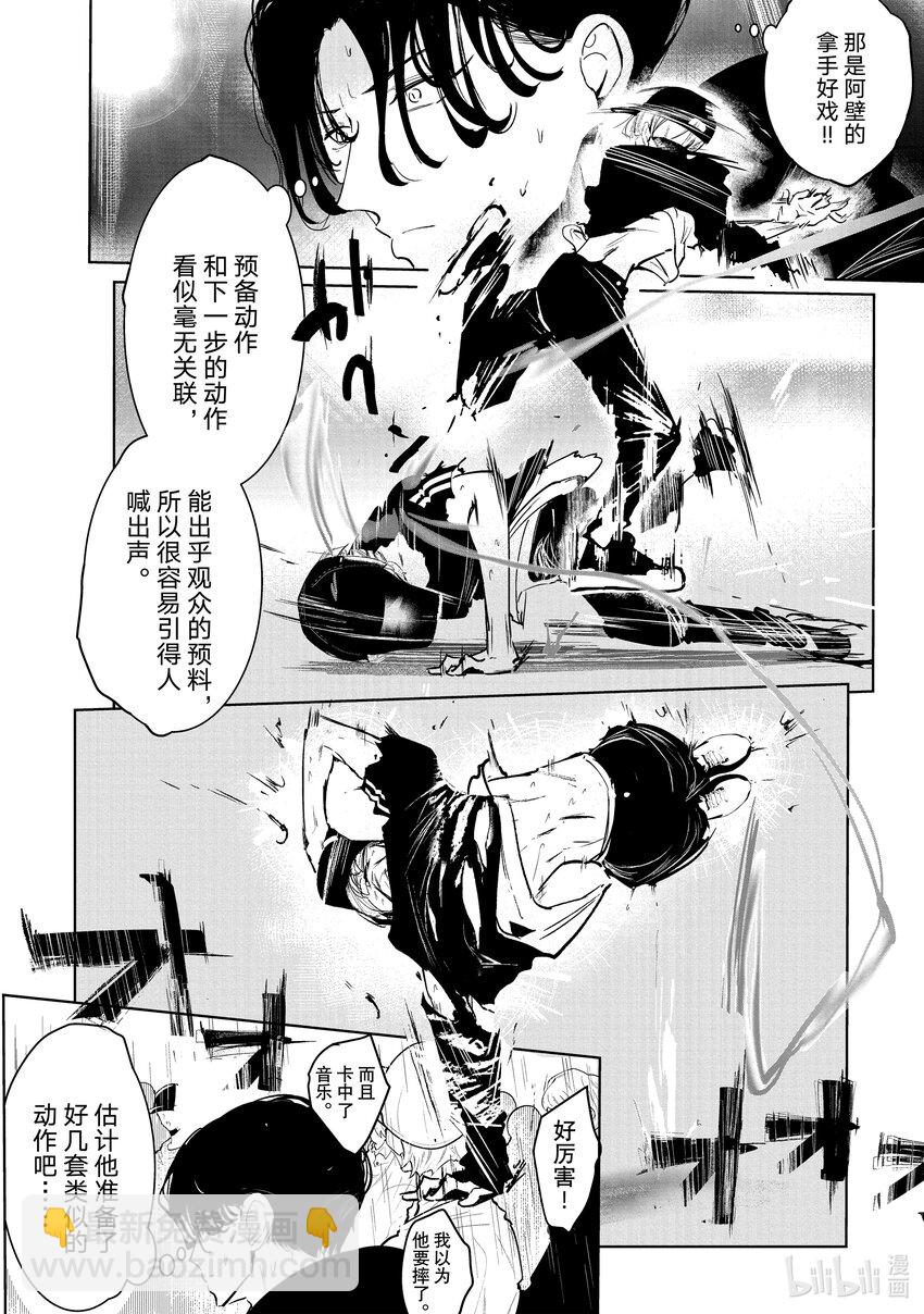 26 阿花 VS. 壁③7