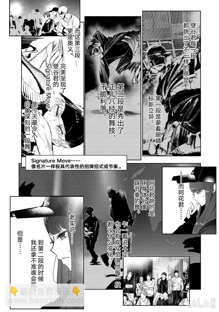 26 阿花 VS. 壁③9