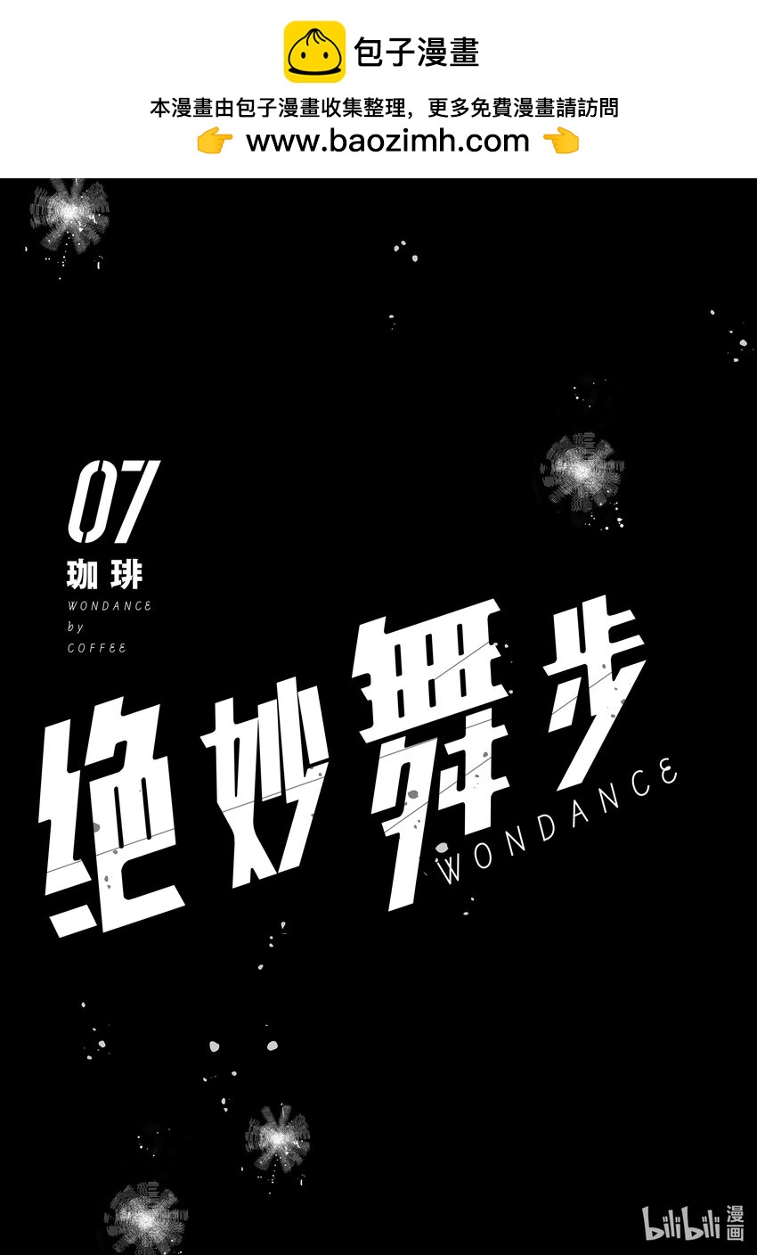 30 壁 VS. 伊折 ③1