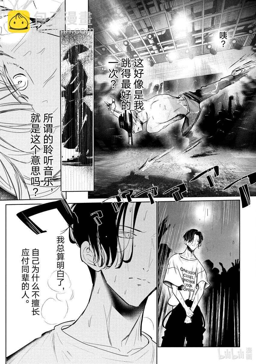 30 壁 VS. 伊折 ③10