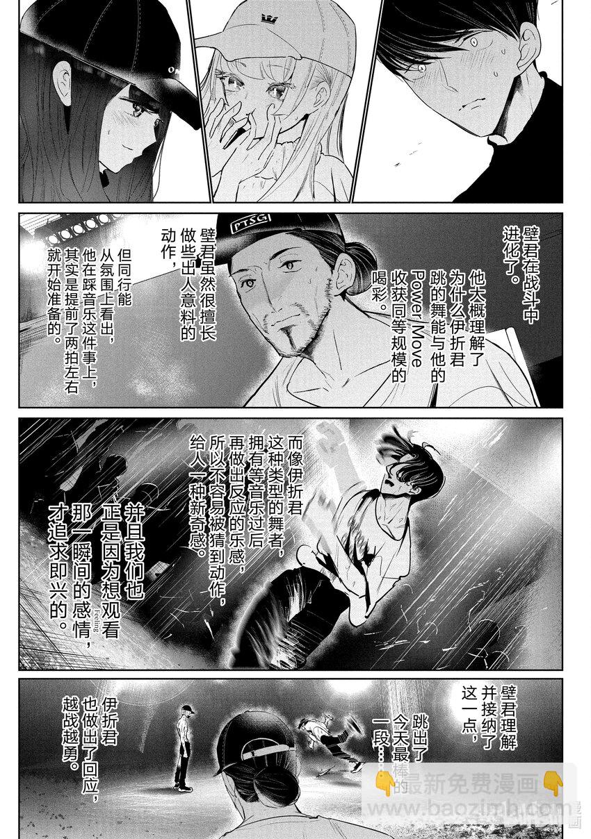30 壁 VS. 伊折 ③16