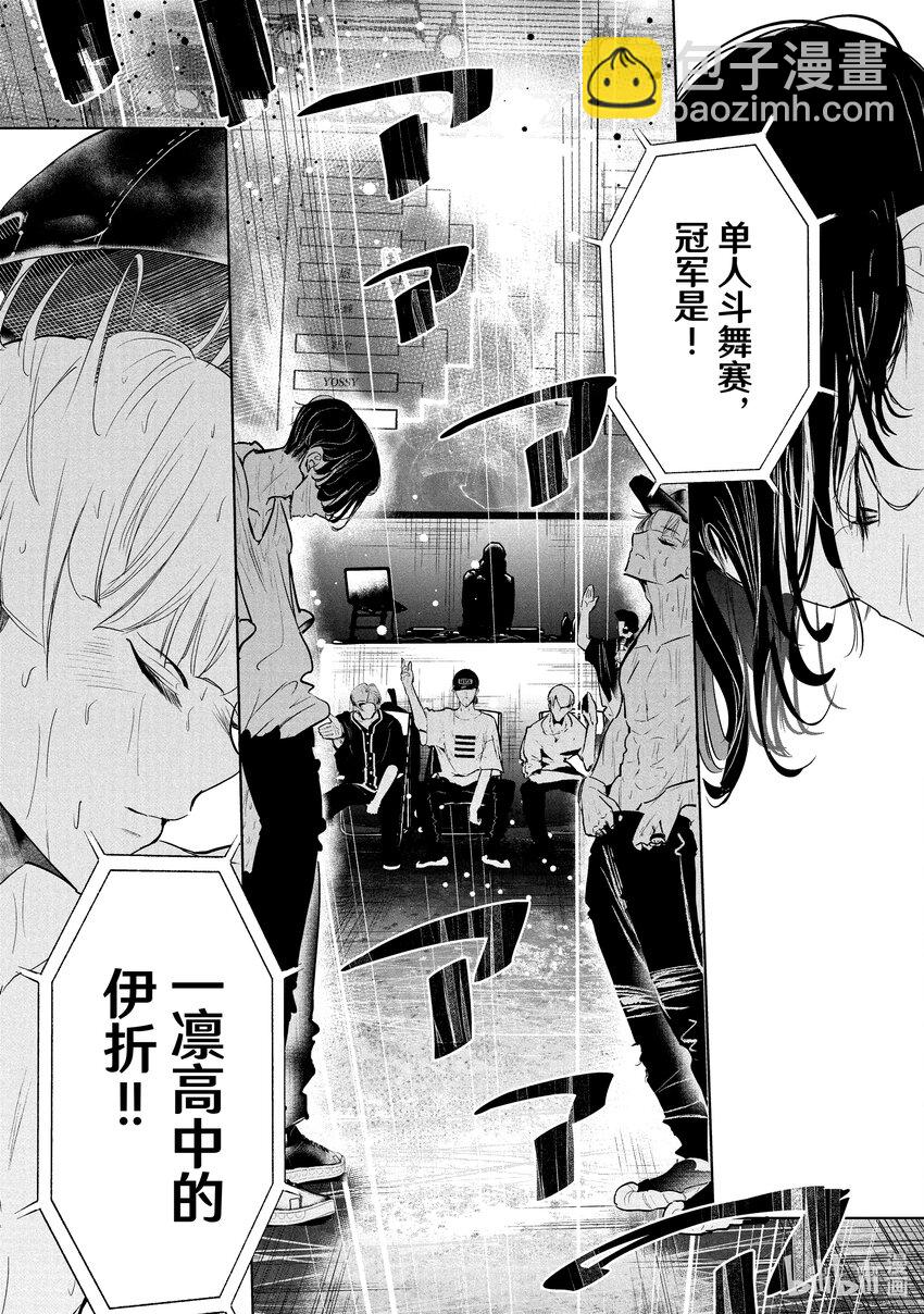 30 壁 VS. 伊折 ③18