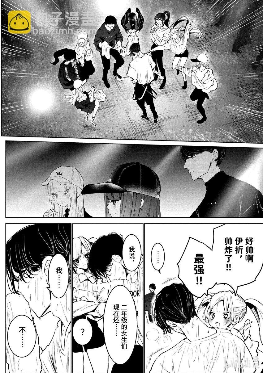30 壁 VS. 伊折 ③19