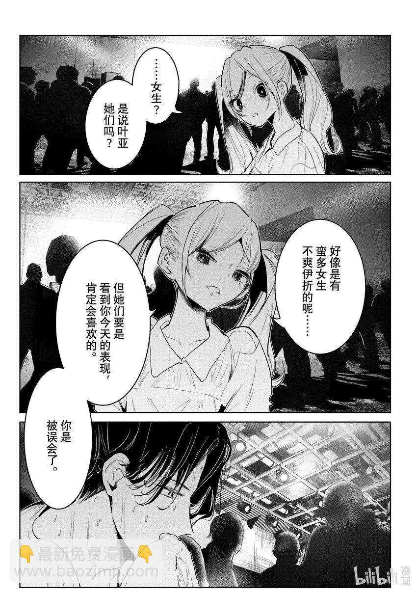 30 壁 VS. 伊折 ③20