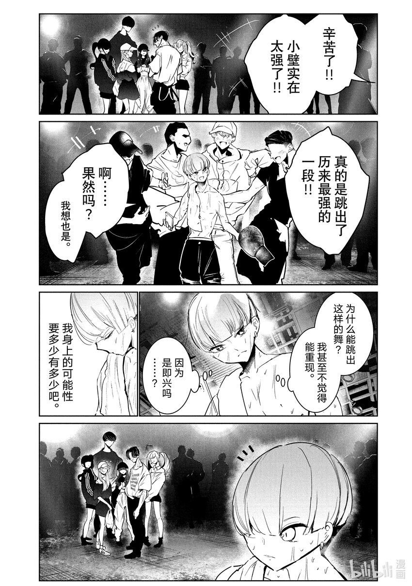 30 壁 VS. 伊折 ③21