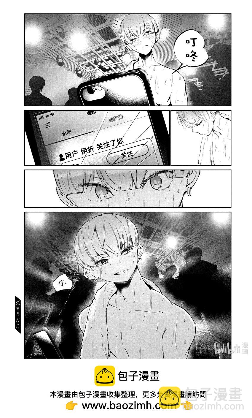 30 壁 VS. 伊折 ③23