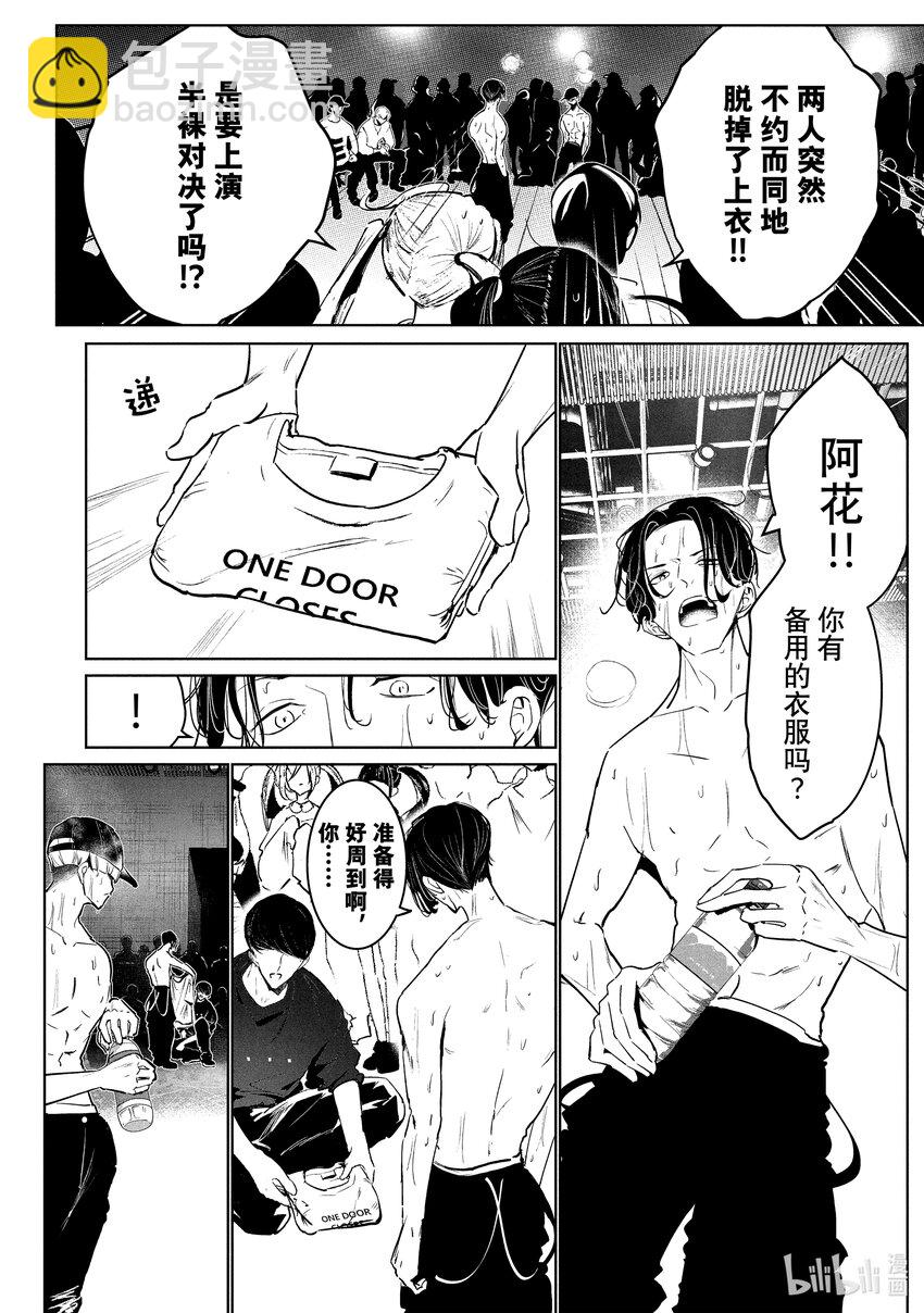 30 壁 VS. 伊折 ③5