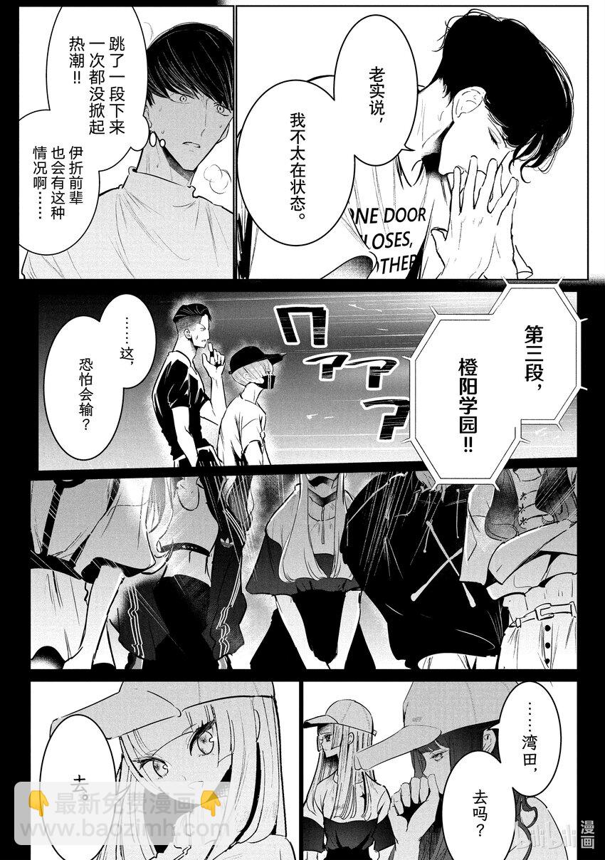 32 首场团队赛 ②10