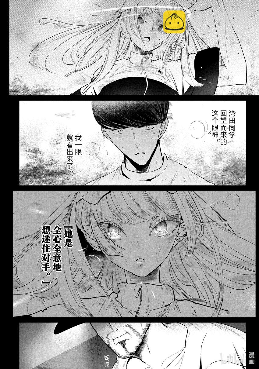 32 首场团队赛 ②13