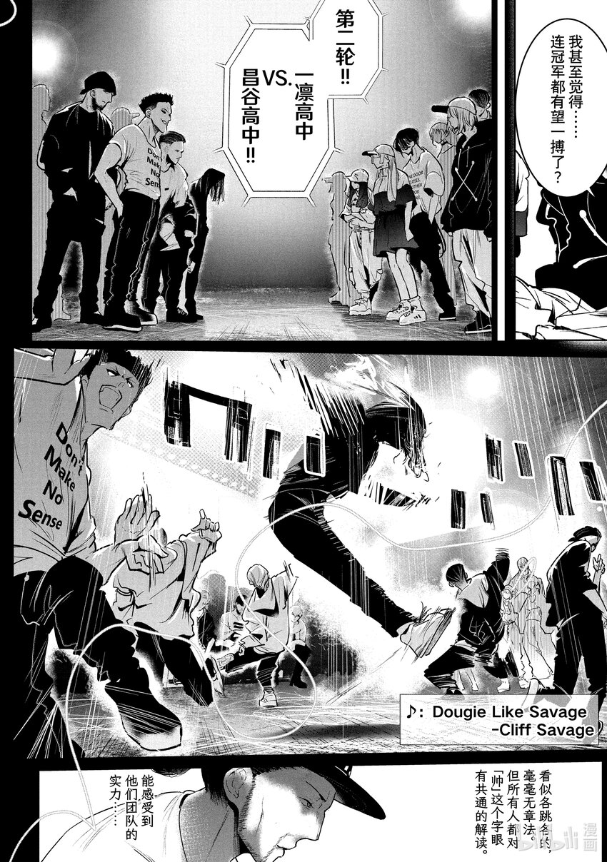 32 首场团队赛 ②15