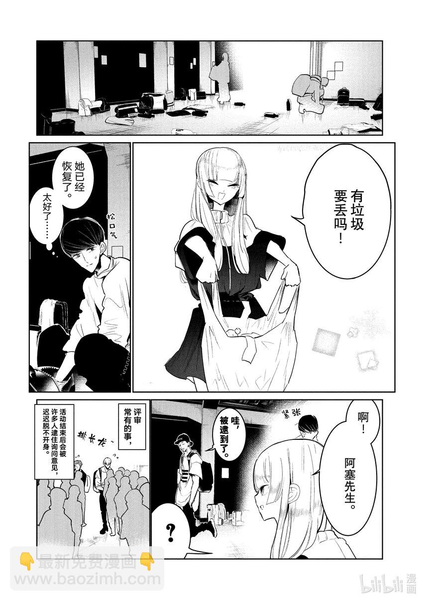 32 首场团队赛 ②22