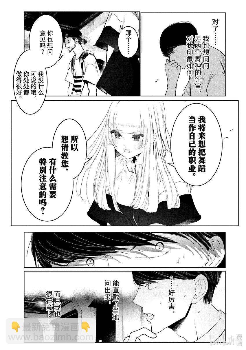 32 首场团队赛 ②23