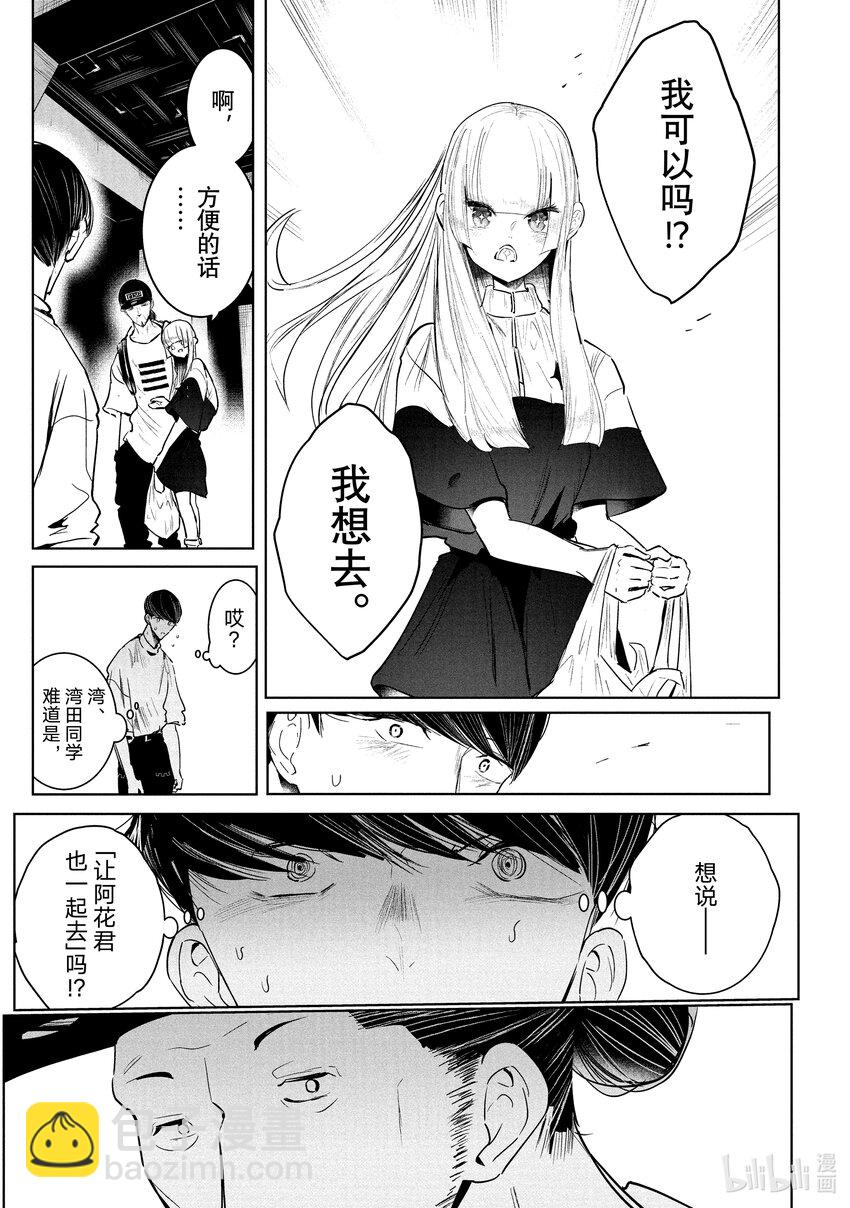 32 首场团队赛 ②26