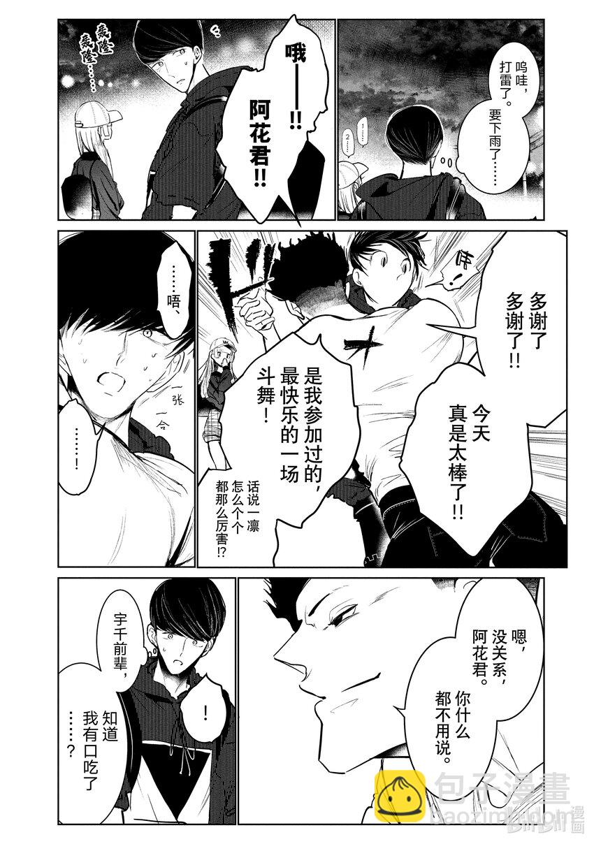 32 首场团队赛 ②29