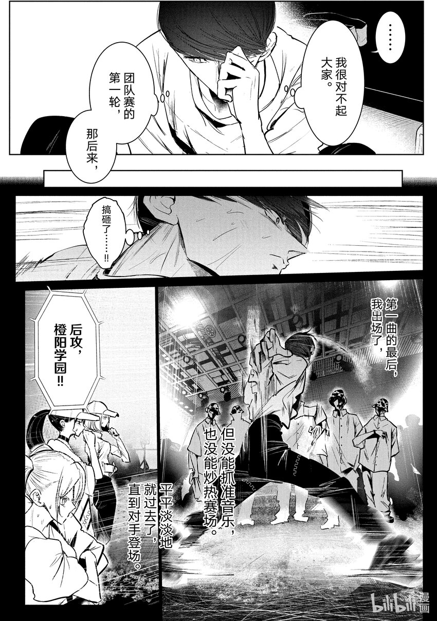 32 首场团队赛 ②3