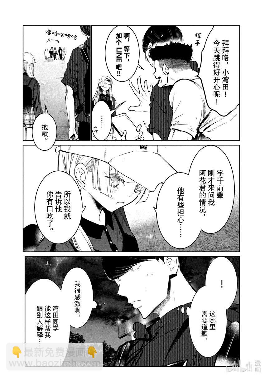 32 首场团队赛 ②30