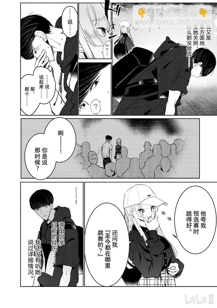 32 首场团队赛 ②31