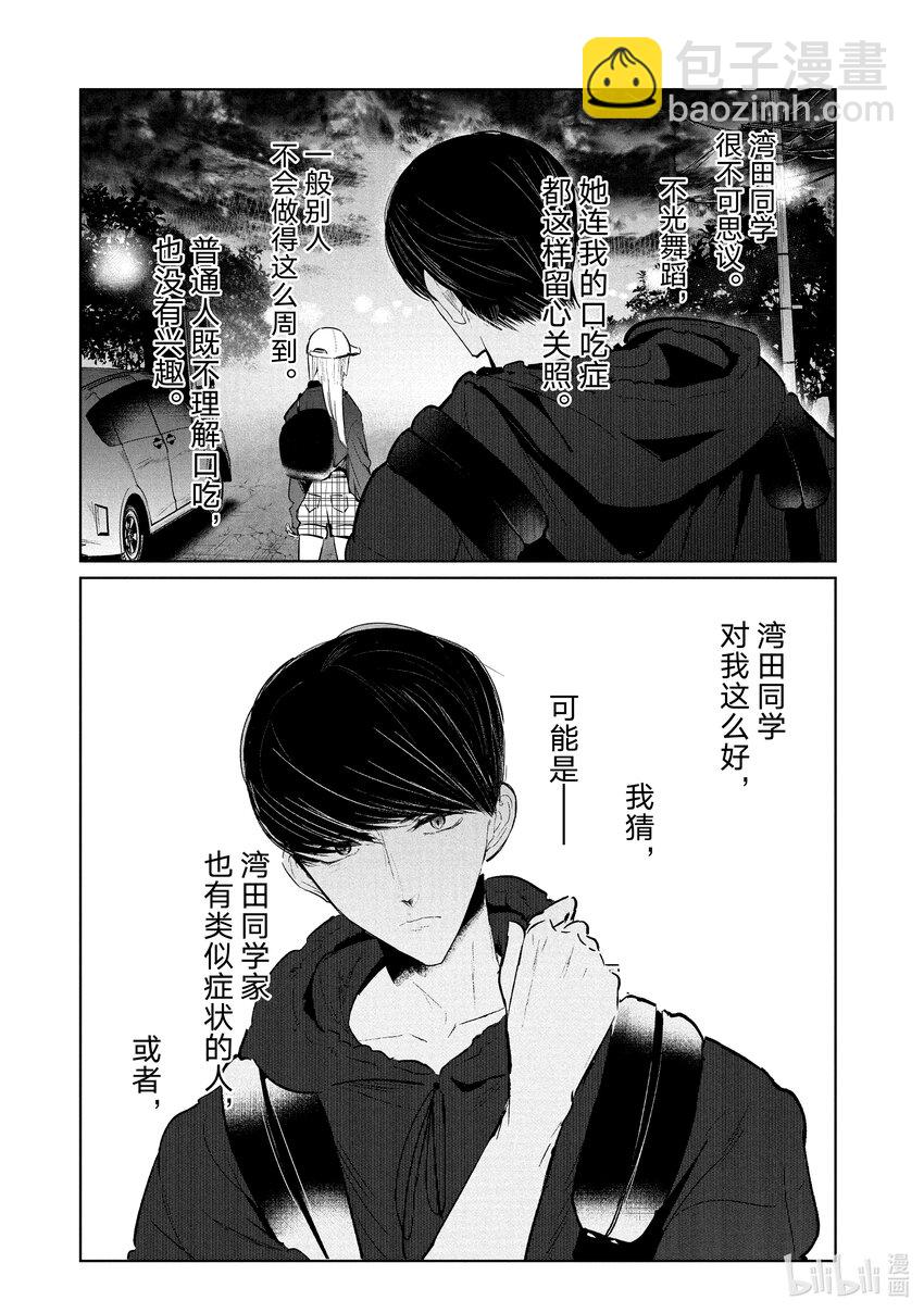 32 首场团队赛 ②32