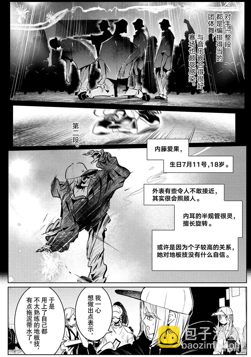 32 首场团队赛 ②4