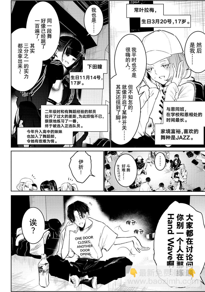 32 首场团队赛 ②5
