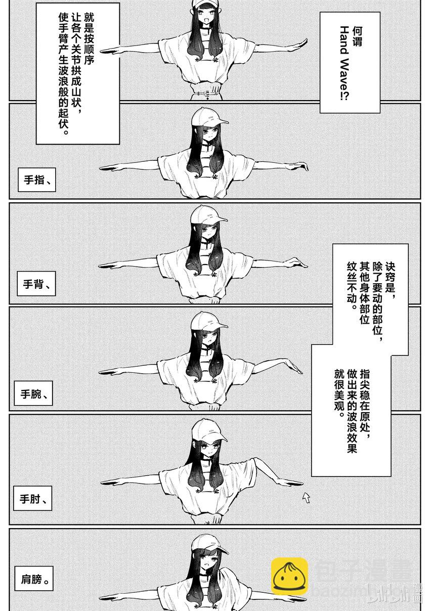 32 首场团队赛 ②6