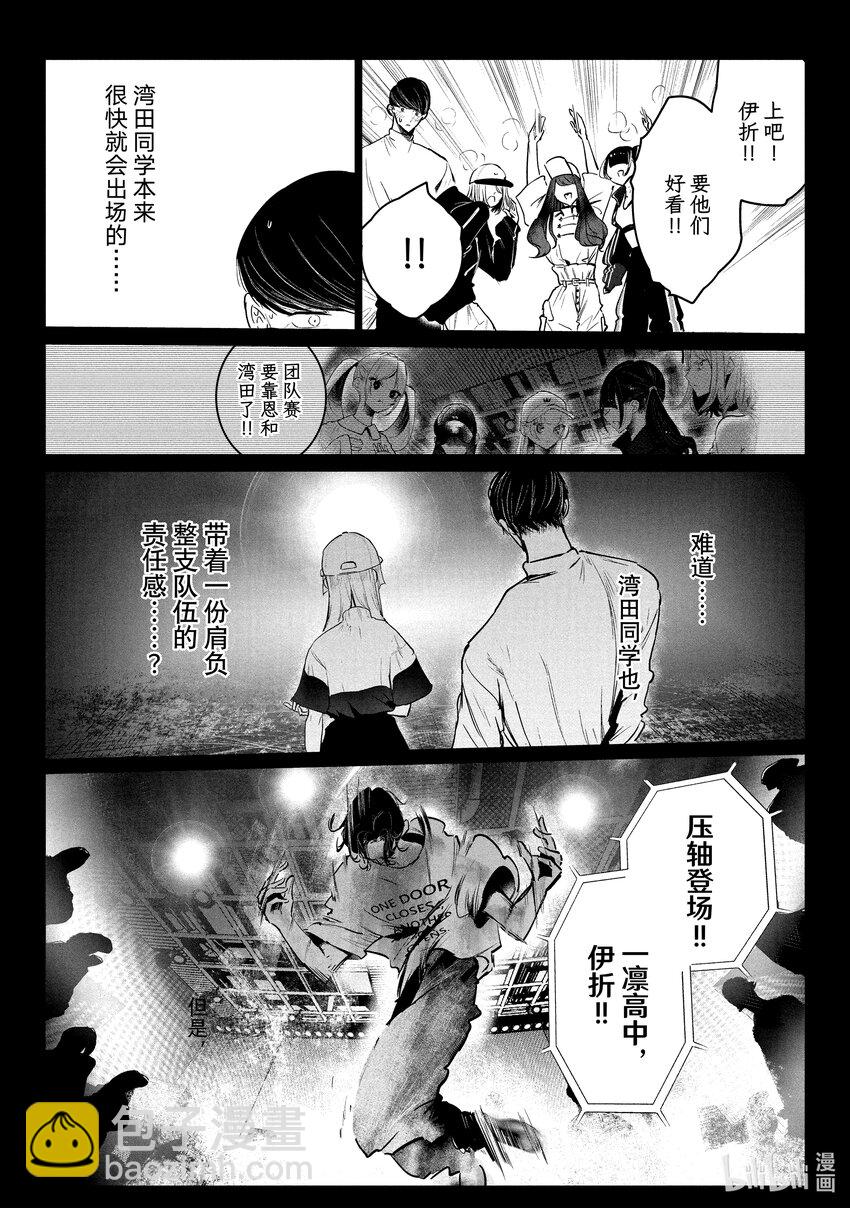 32 首场团队赛 ②9