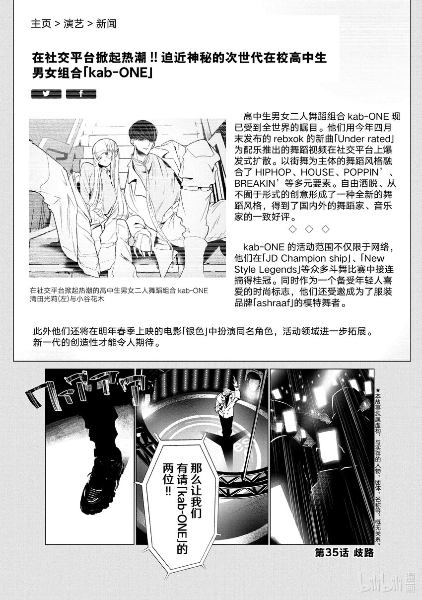 35 歧路0