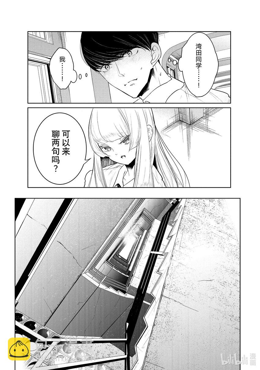 35 歧路14
